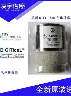 5ND二氧化氮NO2传感器 原装进口正品烟气体排放AG526-W00