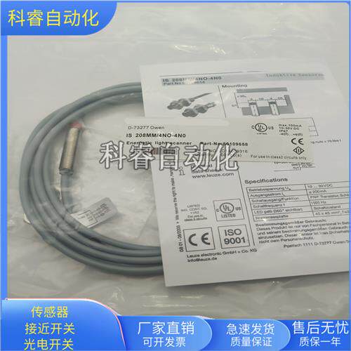 IS208MM/4NO-4N0直流三线PNP常开传感器M08电压10-30VDC