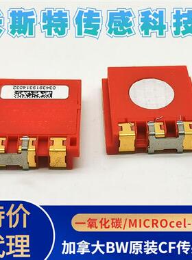议价MICROceL CF CO BW 氧化碳传感器  SR-M-MC MC2-4 全新原