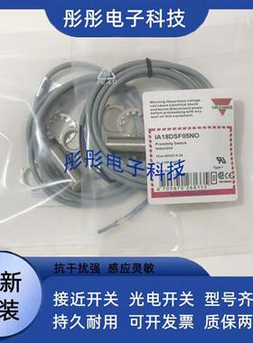 佳乐开关IA18ASF08POM1 IA18ASN14NOM1 IA18ASN14POM1 IASN14DOM1