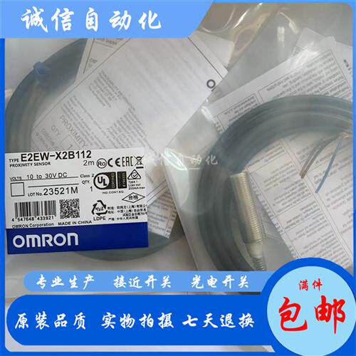 议价全新电感式接近开关E2EW-X20B1T30 2M E2EW-X20C130 2M