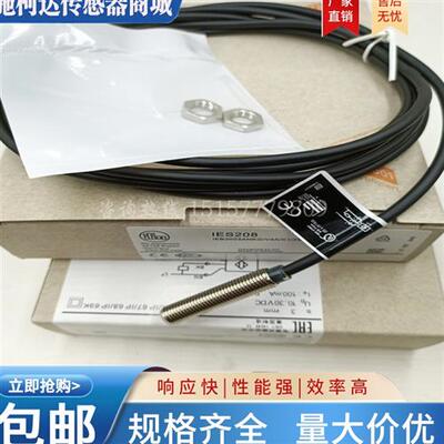 全新 IES202 IES203 IES204 IES206 IES207 IES208 IES209 IES205