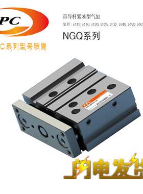TPC三轴导杆气缸 NGQL NGQM20-25-20-30-35-40-45-50-55-XC8-W8H