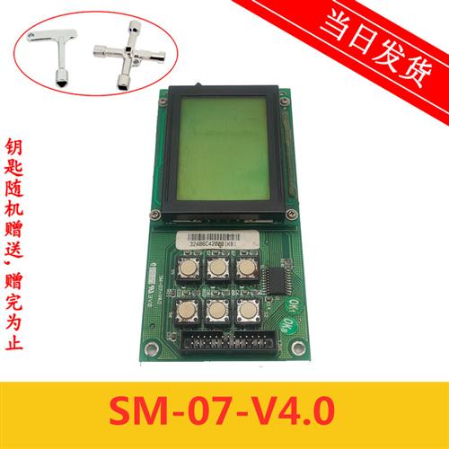 新时达SM-01-F主板/SM-07-V4.0操纵器/各种协议电梯主板/现货实拍图片