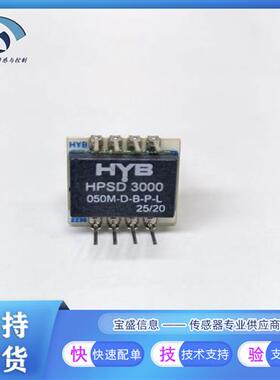 HPSD3000-050M-D-B-P-L 压力传感器  工业 全新现货 询价为准