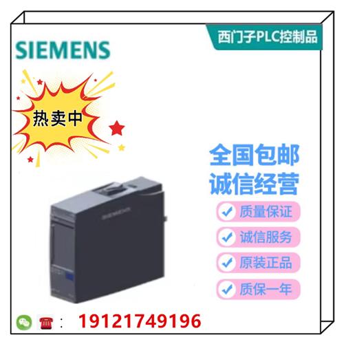 输出模块6ES7135-6GB00/6FB00/6HD00/6HB00-0BA1/0CA1/0DA1