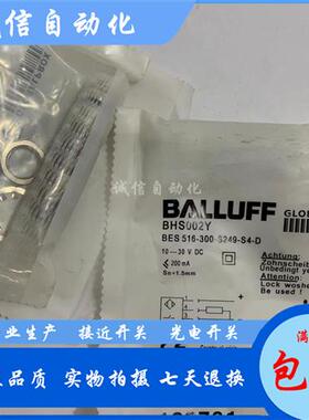 议价全新现货巴鲁夫BHS007F接近开关BES 516-300-S322-E1-S4-