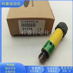 S18SN6DLQ四线制物体感应传感器全新 漫反射型S18SP6DLQ