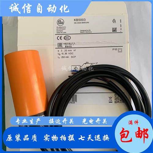 议价全新电容式传感器 KB5003 实物拍摄