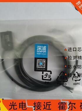 SENPUM深浦光电开关PX-440系列PX-441P PX-442P品质保证1年