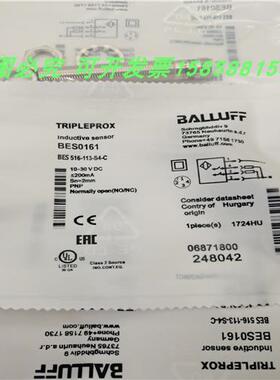 电感式BES 516-113-S4-C四针接插件PNP常开常闭BES0161