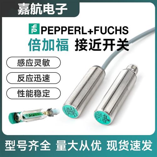 倍加福18GM60-WS/NBN12 NBB8-18GM50-E2/60/40-E0/A2/WS/Z0/Z4-V1