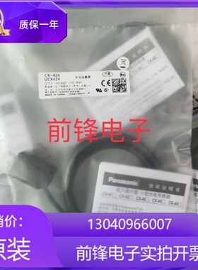 全新光电开关 CX-441/442/421/422/424/411/423/491/493-P传感器