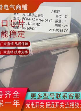 高品质 普邦PCBA-R2MNA-D3Y2 PCBA-R2MNB-D3Y2传感器现货