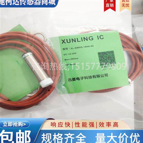 迅菱 耐高温 XL-GWDG-30DC-15 XL-GWDG-18NA-08 XL-GWDG-18DA-05