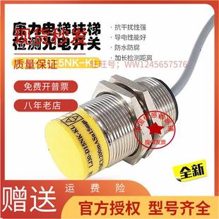 D15NK HDL M30 传感器 现货康力电梯扶梯检测开关 15NAB LJ30