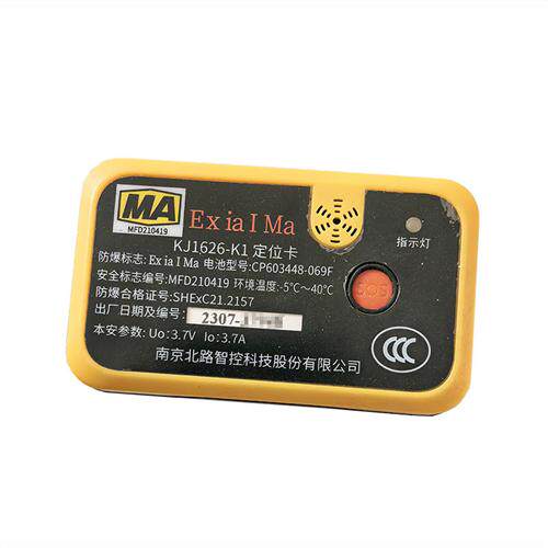 KJ1626-K1定位卡/识别卡人员定位系统用K2/标识卡