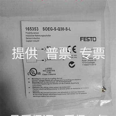 FESTO 费斯托 接收器 SOEG-E-Q30-PS-S-2L 165323 现货