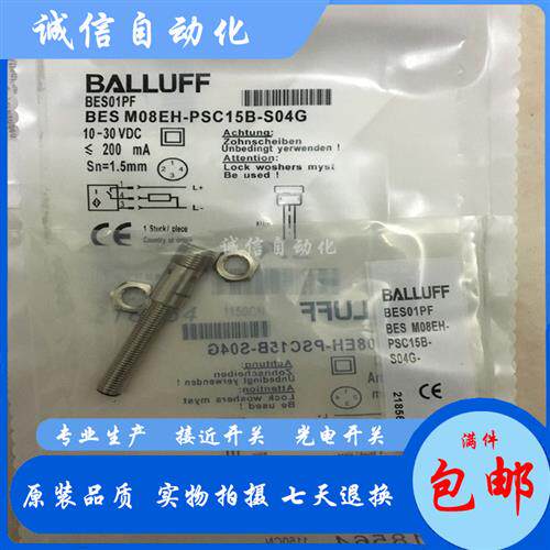 议价全新BES01PF接近开关BES M08EH-PSC15B-S04G传感器质保