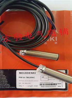 全新光电PM18-TM05PO PM18-TM05NO PM18-TM20PR PM18-TM20NR现货