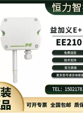 E+E益加义EE210-HT6XPBFXD HT6xPAxDD温湿度传感器 全新原装正品