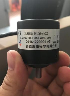 长春禹衡光学旋转光栅光电编码器A-CHA-1-200BM-G05L-2M