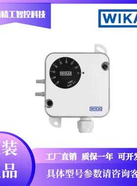 德国WIKAA2G-40差压开关全新原装正品现货