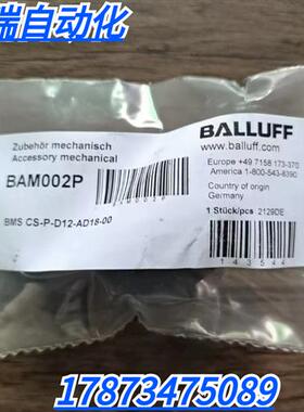 全新原装正品  BAM002P 支架 BMS CS-P-D12-AD18-00 现货