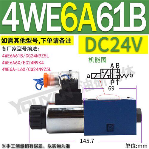 新款4WE6E61b G二位J三位3四通4WE6D6X单向H液压阀24V双向C电现货
