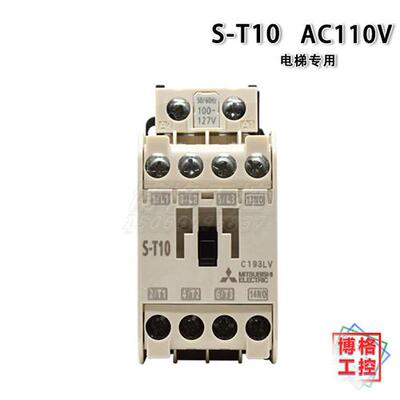 电梯 电机电磁接触器S-T10 1NO AC110VAC220V替代S-N10 1A