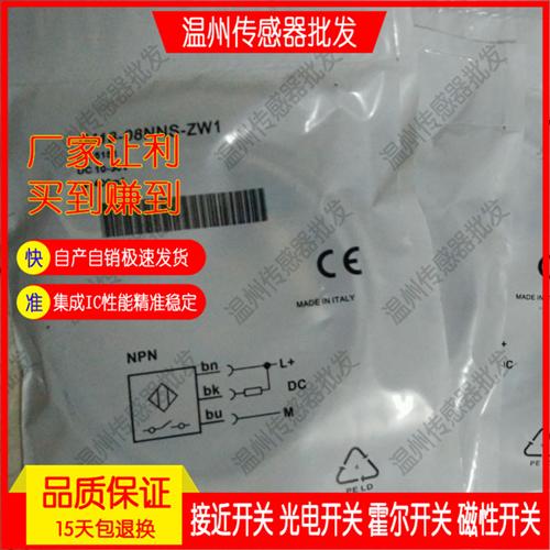 接近开关传感器IM05-0B8NS/PS-ZT1/IM12-04NNS/IM18-08NNS-ZW1