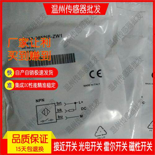 接近开关传感器IM05-0B8NS/PS-ZT1/IM12-04NNS/IM18-08NNS-ZW1