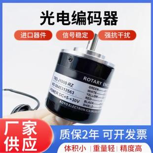 器360 RZ光电旋转编码 600 1024 RZW 光洋型TRD 2000RZV J1000