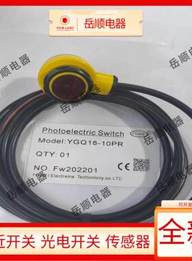 全新光电开关镜片反射 YGQ18-10PR T18SP6L FGQ18-200PR传感器