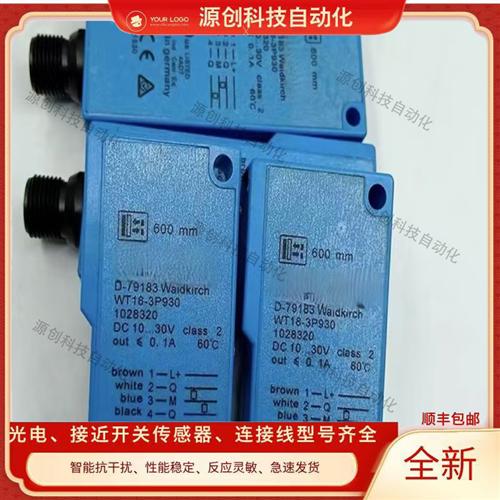 全新 光电开关WT18-3P921 WT18-3P930 WT150-P460 WT18-3P430S19