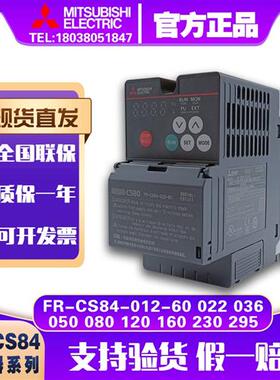 全新原装变频器FR-CS84-036-60 022 295 050 080 120 160 012