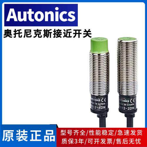 奥托尼克斯接近开关PRL18-8DN PRL12-4DN/DP/DN2/DP2 PRL12-2DP2