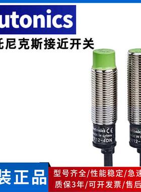 奥托尼克斯接近开关PRL18-8DN PRL12-4DN/DP/DN2/DP2 PRL12-2DP2