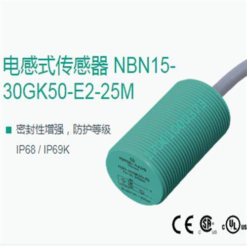 NBN15-30GK50-E2-25M NBN15-30GK60-AR-1M倍加福接近开关传感器