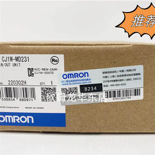 CJ1W-MD231 OMRON 输入输出单元 原装全新 正品现货