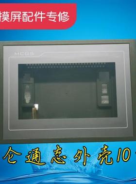 TPC1061K/1062KX/KW/KD/KS/TX/TI/TD 外壳包好现货