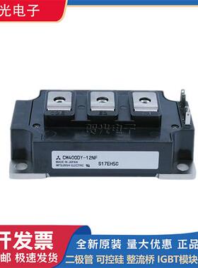 CM400DY-12NF CM600DY-12NF CM75DY-24NF原装功率IGBT 电力半导体