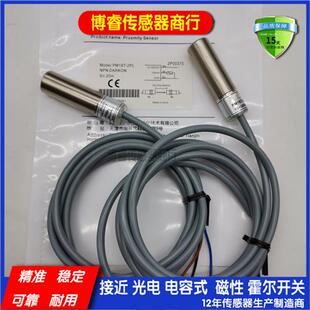 2PD 2NL 全新品 PM18T2ND 2ND 2PL 对射光电感测器 质PM18T