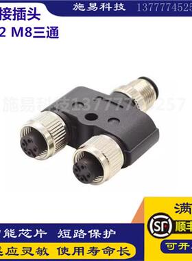 3芯4芯5芯公插母插YB2-FSM4.4-2PKG3M FSM5-2FKM5.4/ S1063连接器