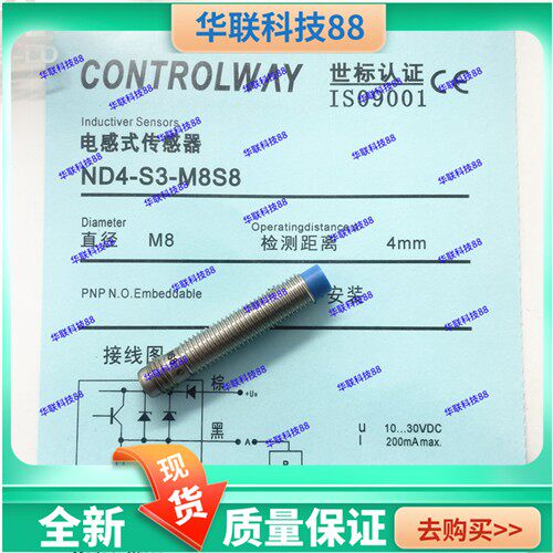 科瑞ND4-S1-M8S BD2-S3-M8S BD1.5 ND3 BD2-S1S1-M8S8 S2S1S4开关