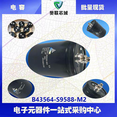 B43564-S9658-M1 B43310-A5338-M B43564-S9588-M1全新电解电容