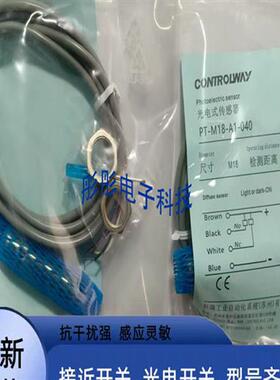 全新 科瑞PL-H18S-E0-010-S PL-H18S-A3-010-S传感器