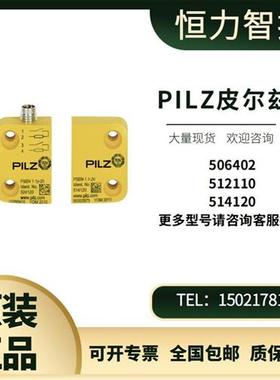 皮尔兹磁性开关 PSEN 506402 512110 514120 现货出售