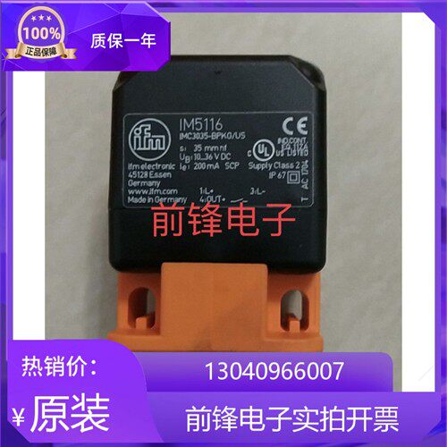易福门IFM IM5131 IM5123 IM5132 IM5135 IM5117 IM5116正品包邮