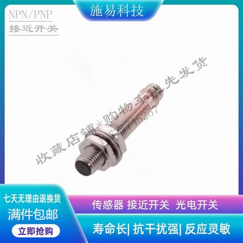 巴鲁夫接近开关BES02W6  BES M08MH-PSC40B-S49G-507电感式